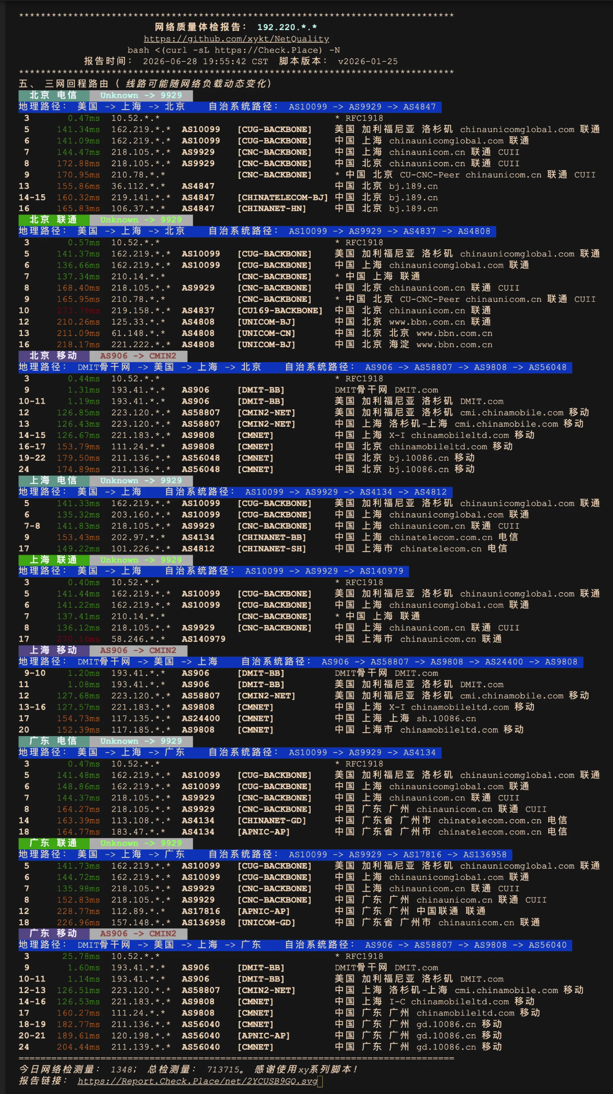 CloudLeadInno 三网回程 Traceroute 路由实测
